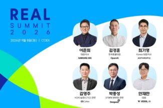 삼성SDS, 8일 ‘리얼 서밋 2026’ 개최