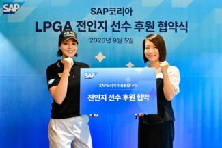SAP코리아, LPGA 전인지 선수와 공식 후원 계약 연장