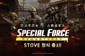 스마일게이트 스토브, ‘스페셜포스 리마스터’ 정식 출시