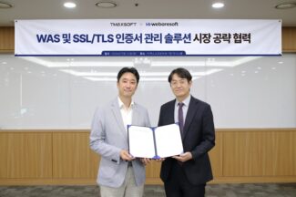 티맥스소프트-위베어소프트, 인증서 관리 솔루션 공략 확대