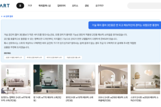 플래티어 ‘젠서’, 현대리바트몰 검색창에 ‘AI 검색’ 적용