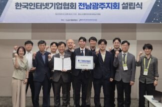 인기협, 전남광주지회 출범…지역 산업계와 협력 강화