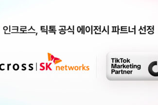 인크로스, 틱톡 공식 에이전시 파트너 선정