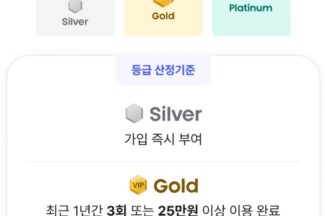 NOL, 회원 등급 체계 개편…”등급별 혜택 강화”