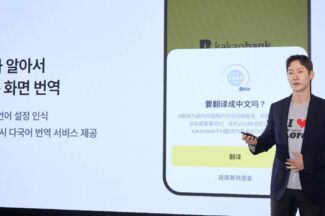 카카오뱅크는 외국인 서비스에 AI를 어떻게 적용하나
