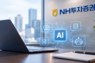 NH투자증권, 전사 AI 플랫폼 연내 구축…내년 에이전트 확대