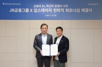 JB금융, AI 기술기업 업스테이지에 400억 투자
