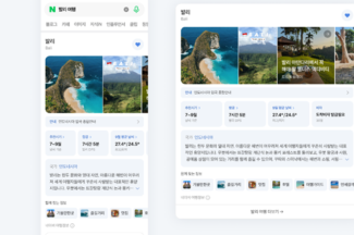 네이버, 아시아 45개 지역으로 해외여행 검색 확대…AI로 맛집·명소 추천