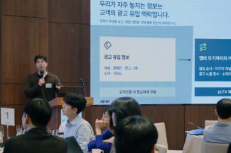 AB180·크리테오, AI 기반 앱 마케팅·커머스 대응 전략 공유