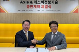 엑시스커뮤니케이션즈코리아, 에스비정보기술과 공인 총판 계약