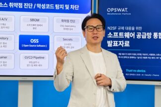 인섹시큐리티 “SCA·SBOM으론 공급망 보안 미흡, 개발부터 배포까지 검사해야”