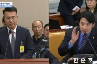 정부 “LG유플러스 침해사고 조사 방해 의혹 확인 시 위약금 면제해야”