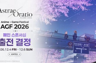 서브컬처 집중하는 엔씨, ‘AGF 2026’ 메인 스폰서로 참여