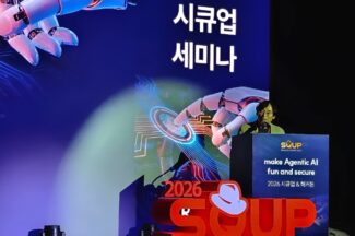 “믿을 수 있는 AI 팀원 만들려면”…라온시큐어가 제시한 5가지 조건
