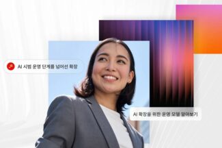 어도비 “한국 기업 58%는 AI 도입 정체 단계”