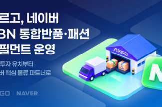 테크타카, 네이버 N배송 통합반품·패션전문센터 운영 맡는다