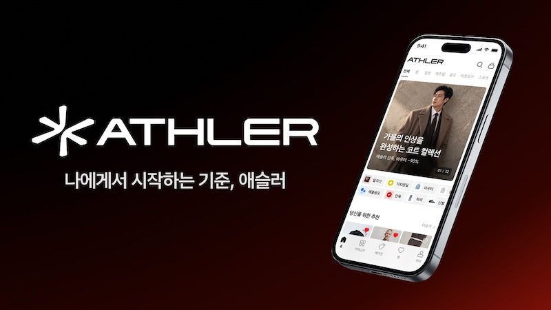 애슬러, ‘35+ 남성’ 겨냥 리브랜딩…스포츠·그루밍으로 확장