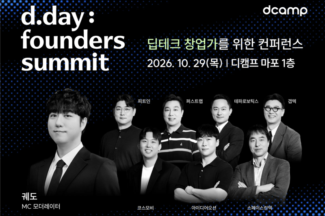 디캠프, 배치 4기 디데이 개최