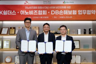 SK쉴더스, 이노비즈협회·DB손해보험과 중소기업 보안 지원