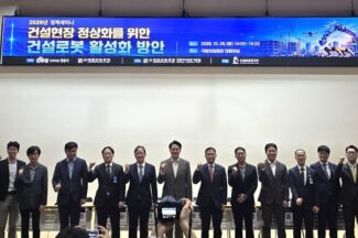 “건설 로봇 들이려면 ‘데이터·현장·법’ 함께 손봐야”