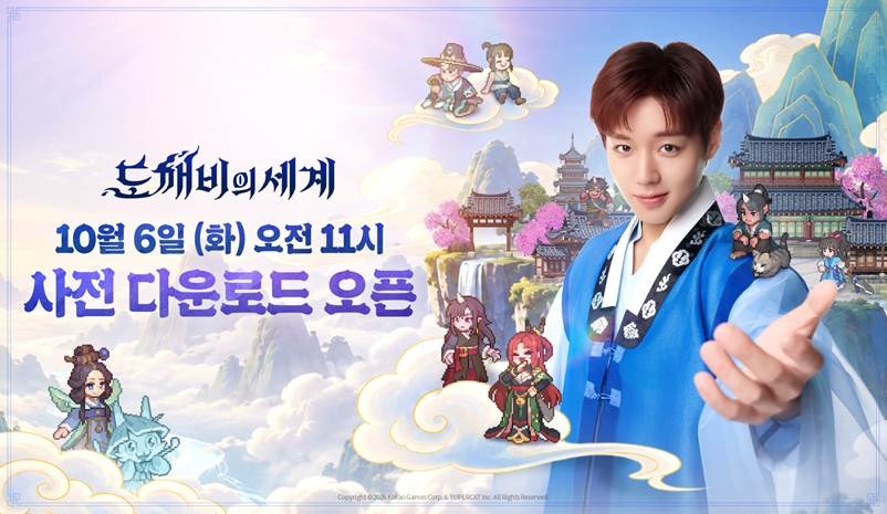 카카오게임즈, 신작 ‘도깨비의세계’ 사전 다운로드 시작