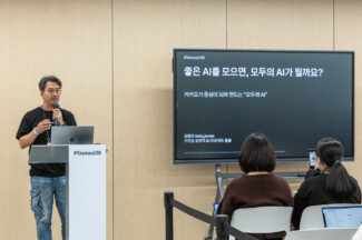카카오 ‘모두의 AI’, 외부 기업·개발자 연결해 개방형 AI 생태계 구축