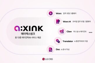 LG CNS, IDC 디지털 워크플레이스 평가 보고서 등재