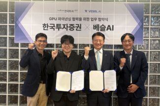 베슬AI, 한국투자증권과 GPU 인프라 확충 위한 금융 협력