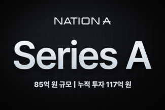 네이션에이, 85억원 시리즈A 투자 유치