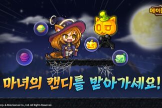 1주년 앞둔 ‘메이플 키우기’…넥슨, 기념 이벤트 전개
