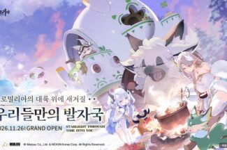 넥슨, 만쥬게임즈 신작 ‘아주르 프로밀리아’ 내달 26일 출시