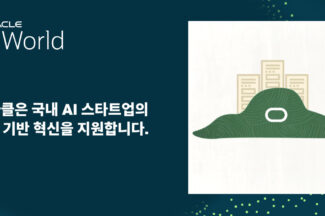 팜킷·실리코팜·슈퍼브에이아이, 오라클 클라우드로 AI 서비스 개발