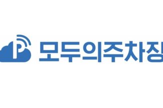 모두의주차장, 전기차 주차·충전 결합상품 시범 운영