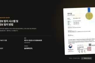 솔트웨어, 생성형 AI 민감정보 탐지 기술 특허 취득