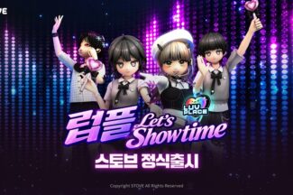 스메일게이트 스토브, 리듬 댄스 게임 ‘럽플레이스’ 출시