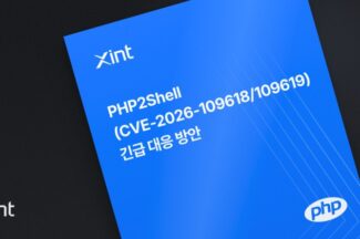 티오리, “PHP 취약점, 인증 없이 원격 코드 실행 가능”