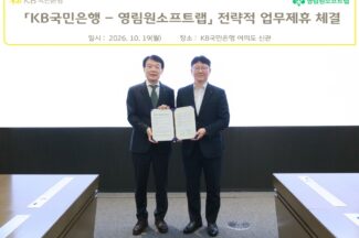 영림원소프트랩·KB국민은행, 기업 자금관리 서비스 연계