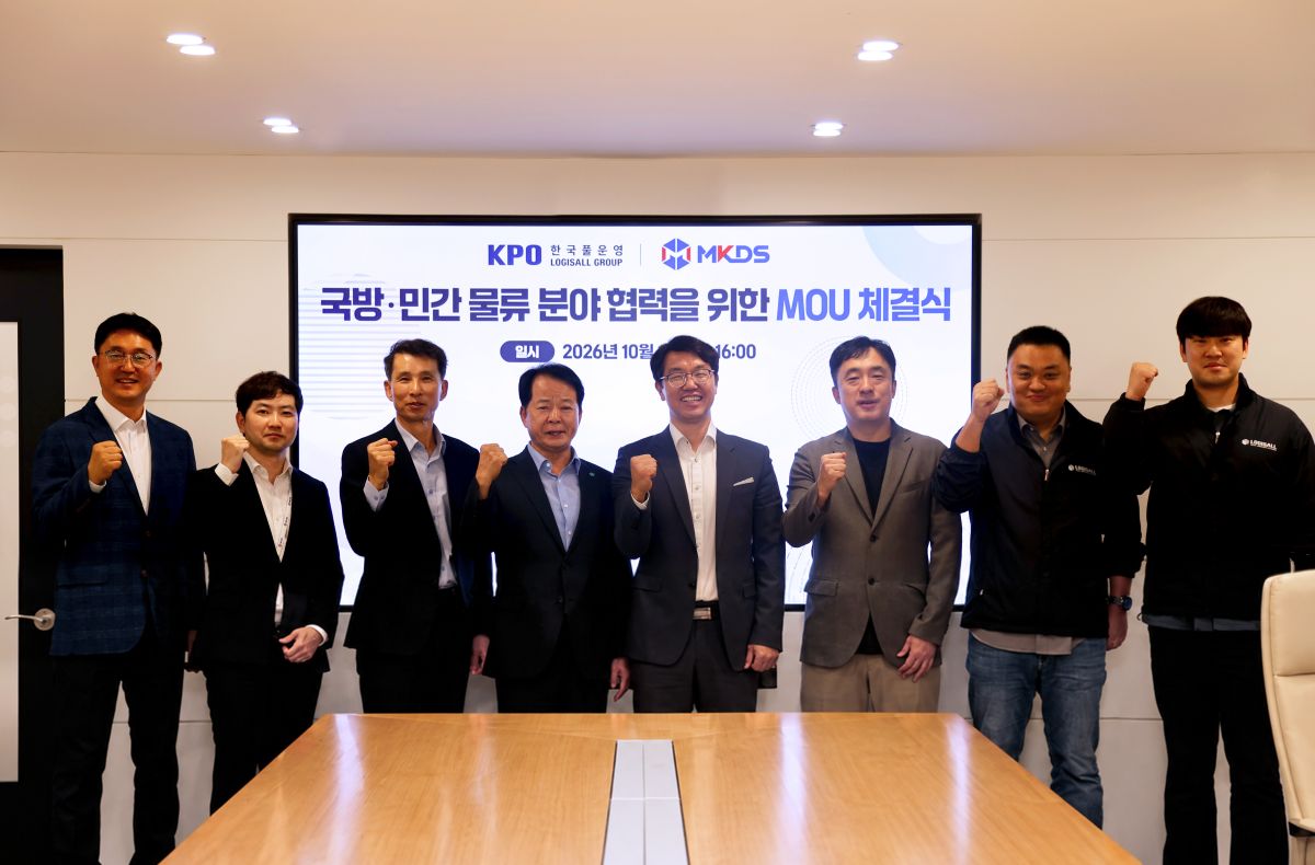 한국풀운영, MKDS와 국방 물류 시범사업 추진