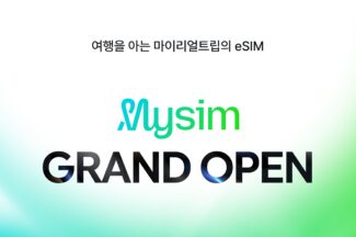 마이리얼트립, 자체 이심 브랜드 ‘마이심’ 출시