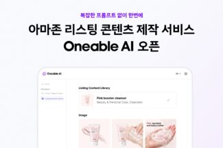 라인플러스, 아마존 셀러 위한 AI 마케팅 솔루션 ‘워너블 AI’ 출시…상품 분석부터 콘텐츠 제작